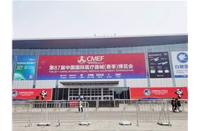 雙鷹醫療邀您相聚第87屆CMEF，共襄醫療領域盛會